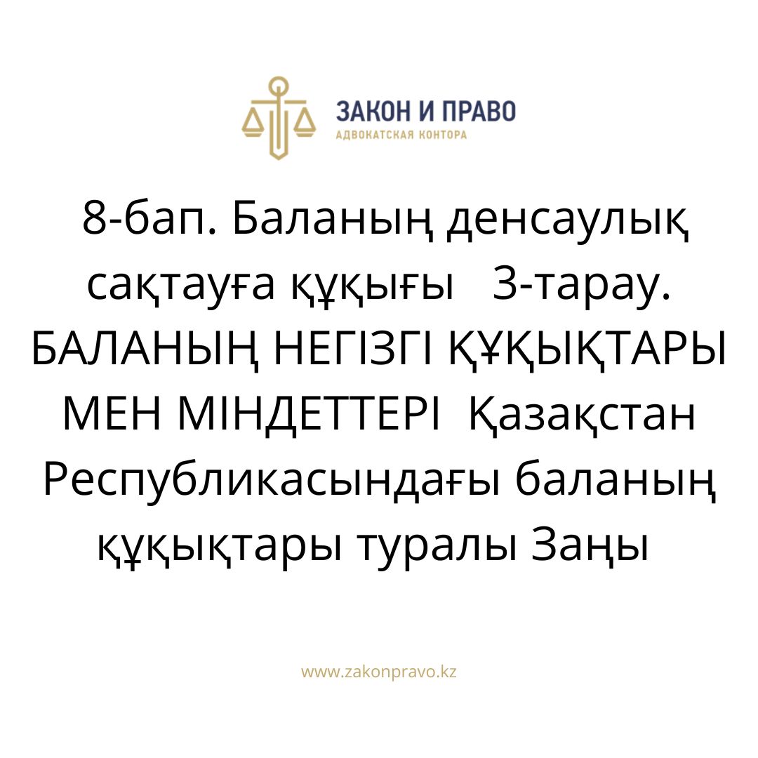 АMANAT партиясы және Заң және Құқық адвокаттық кеңсесінің серіктестігі аясында елге тегін заң көмегі көрсетілді